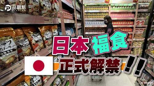預告兩週4成7支持-衛福部正式公告解禁生效