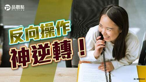 超雷員工想跳槽！人資來電打探-結果是…