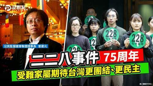 品觀點-|-曾建元直指事件就是官逼民反-不是中共策動-|-政治