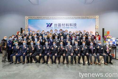 台盈材料科技公司楊梅富岡廠開幕典禮。圖：市府提供