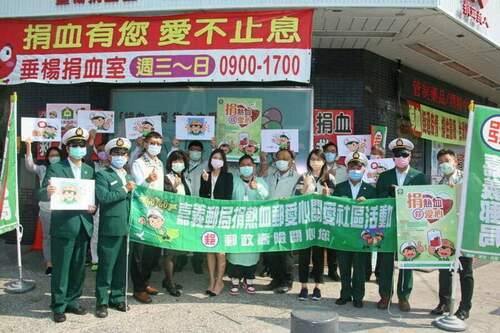 嘉義郵局舉辦「捐熱血-郵愛心」公益捐血活動
