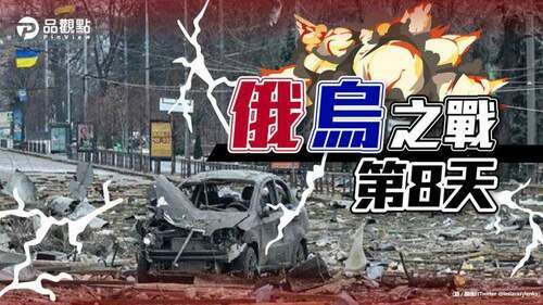 俄軍5百人陣亡-國際制裁一波接一波｜國際