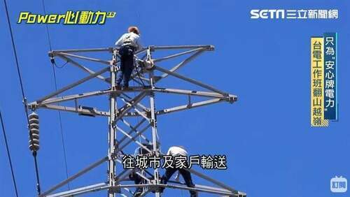 豐富的發展史！台灣電力文資展-百年電力物件亮相