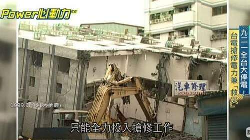 每個救援現場都有他們的身影-台電「外線員」搶修電力兼救災