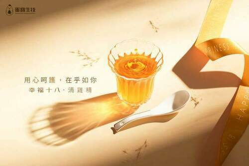 滋補強身維持體力-幸福十八滴雞精（常溫）讓孕媽咪和產婦安心面對後疫情