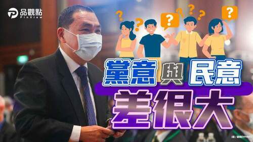 藍中常委選舉換票疑雲-考紀會要查