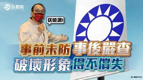 藍中常委選風敗壞-朱：送檢調