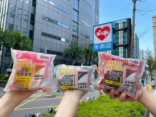 態度厭世、口感入世！萊爾富白色情人節聯手「厭世甜點店」強推3款聯名麵包