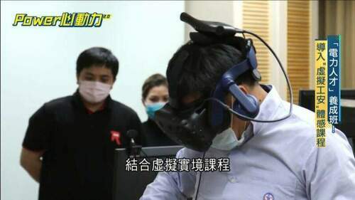 「鐵飯碗」比你想像中難捧！台電新人訓練退訓率8%-培育台灣新世代電力人才