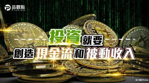 管你是比特幣無聊猿，無法創造現金流就是硬傷│財經