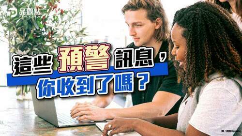 面試百聞不如一見驚瞥「這一幕」-再決定錄取不報到