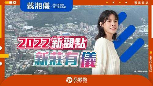 從零開始舒服參選-騎單車真性情跑地方