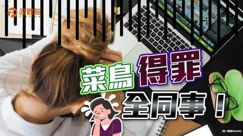 「這舉動」被懷疑是不是沒經歷過社會化？