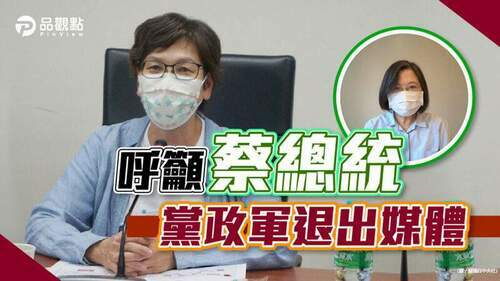 ncc遇到鏡電視就轉彎-2個月換4董事長