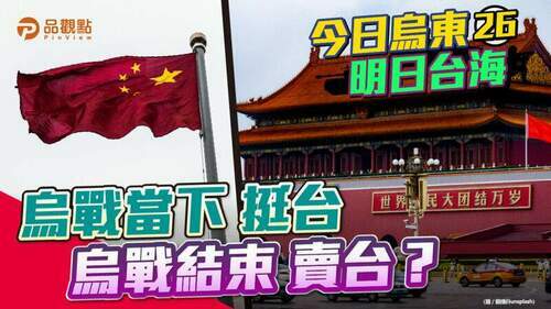 品觀點-|-戰後經濟復甦-伊朗核協議-北韓核武-美國歐盟都需要中共合作-|-國際