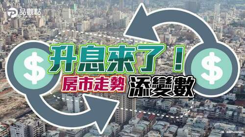 央行升息1碼-3月房市交易全台成長逾5成