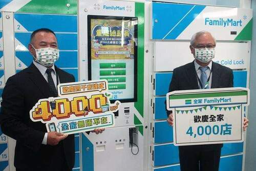 「全家」迎-4,000-店新里程　打造後疫時代社區化消費服務