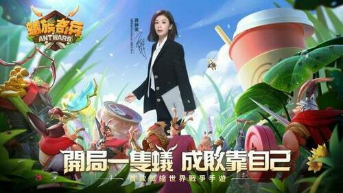 金馬影后變“蟻后”-賈靜雯愚人節穿越《蟻族奇兵antwars》螞蟻世界！