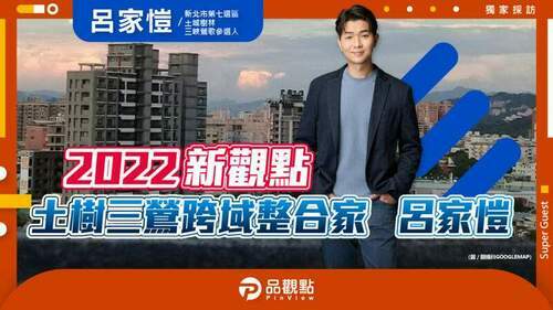 土樹工業三鶯文化-年輕世代市民的代言人