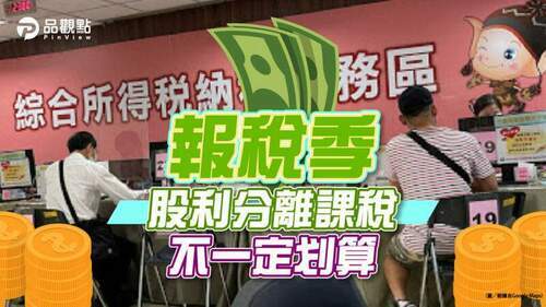 幼兒.長照扣除額24萬-排富年所得約121萬｜產經