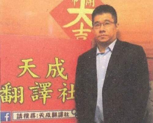 無國界電商時代來臨！財稅翻譯全球化-更顯專業翻譯社重要性