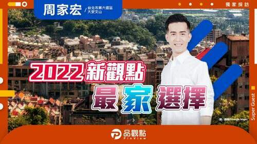 乃公子弟兵-青年成家負擔感同身受