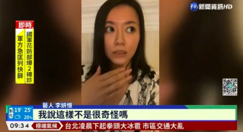 華視又出包！跑馬燈誤植「大屯山爆發」-董事長、總經理雙雙請辭