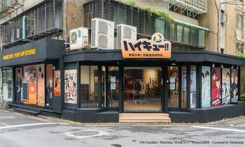 排球迷看過來！超熱血動漫「排球少年!!」海外首創遊戲互動區-超過100款全新週邊