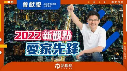 愛是教育核心-工程思維科學治理