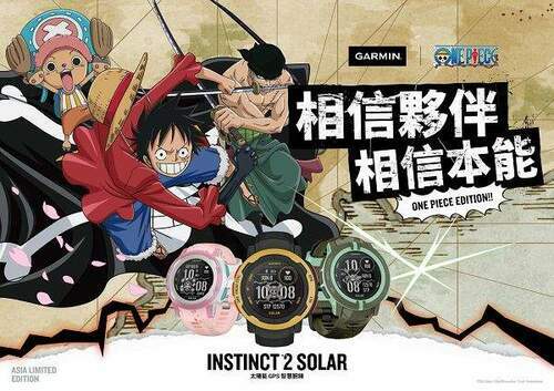 garmin-發表《航海王》聯名智慧錶　「instinct-2-solar-航海王亞洲限定版」登場