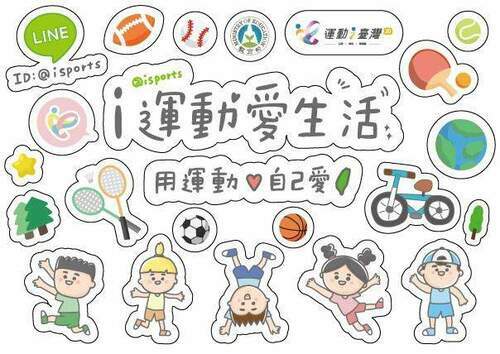 2022親子運動繪活動開跑 - 台北郵報 | The Taipei Post