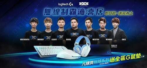 三大新星電競戰隊推薦　logitech-g「無線」電競月-5-月開跑