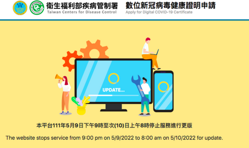 「數位新冠病毒健康證明」新增身分證字號-今啟用更新版