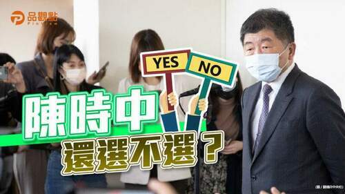 靠勢傲慢種下敗筆-陳敏鳳爆：確定要選