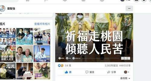 祈福走桃園-傾聽人民苦!-羅志強：走出黨派、走入群眾、關懷疫情、服務人民