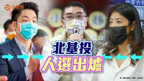 中常會正式提名蔣萬安-許淑華選南投謝國樑戰基隆