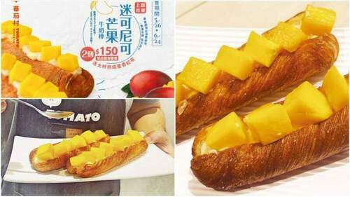 塞滿愛文芒果！蕃茄村限店推出「迷可尼可芒果牛奶棒」開啟美好早晨