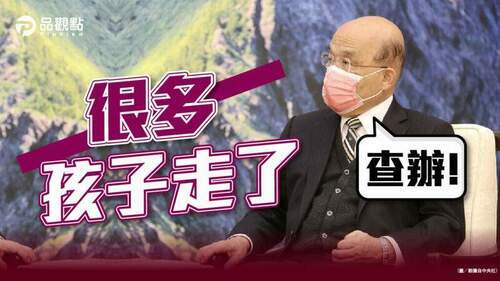 哪門子公正辦理？好好說一句話是奢侈