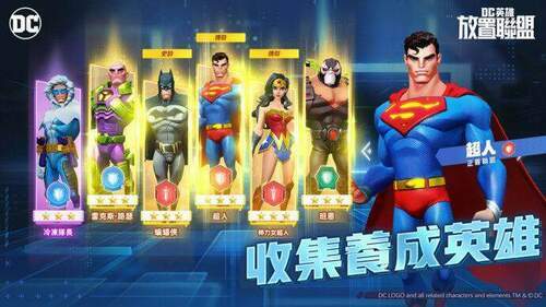 DC宇宙新作《DC英雄:放置聯盟》事前預約正式開啟　探索DC宇宙獲取預約好禮 - 早安台灣新聞 | Morning Taiwan News