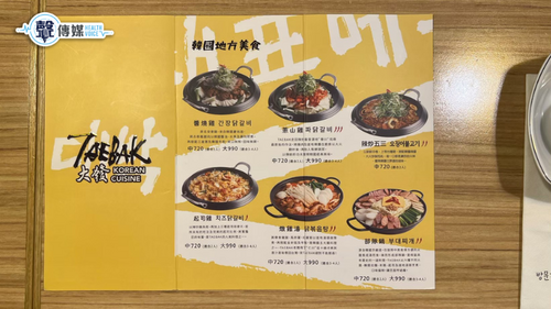【東區美食推薦】TeaBak大發韓式特色料理