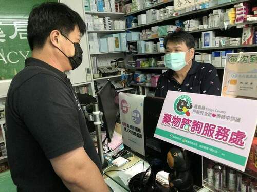 嘉義縣46家藥局合力推免費用藥諮詢服務 - 台北郵報 | The Taipei Post