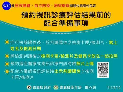 嘉義縣今增320人確診 兒童接種疫苗院所增為45家 - 台北郵報 | The Taipei Post