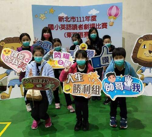 新北國小英語讀者劇場比賽 轉型影片與實體多元型式 展現孩子雙語力 - 台北郵報 | The Taipei Post