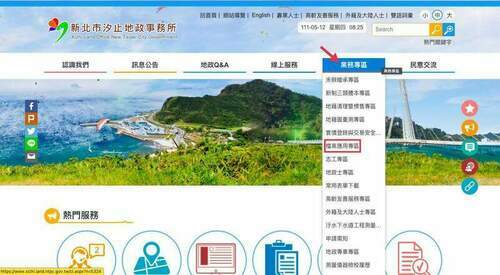 汐止地政-檔案應用申請易，線上預約隨時行 - 台北郵報 | The Taipei Post