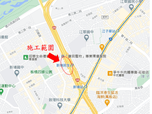 為「環狀線新埔民生站地下道工程」,預計5月28日進行施工圍籬轉換,駕駛人減速慢行 - 台北郵報 | The Taipei Post 為「環狀線新埔民生站地下道工程」,預計5月28日進行施工圍籬轉換,駕駛人減速慢行 - 台北郵報 | The Taipei Post