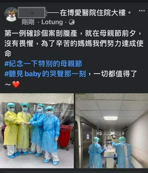 羅東博愛醫院首例 確診孕婦順利剖腹產 母子均安 - 台北郵報 | The Taipei Post