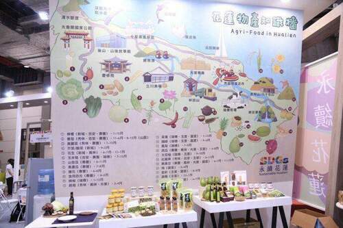 2022台北國際食品展 「永續花蓮館」深受矚目 - 台北郵報 | The Taipei Post