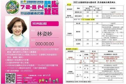 2022童玩節將登場　預售票、童玩護照6/13起開賣 - 台北郵報 | The Taipei Post