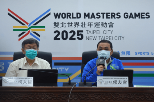 2025世壯運宣布35種運動種類 光榮雙北再迎大型國際綜合性賽會 - 台北郵報 | The Taipei Post