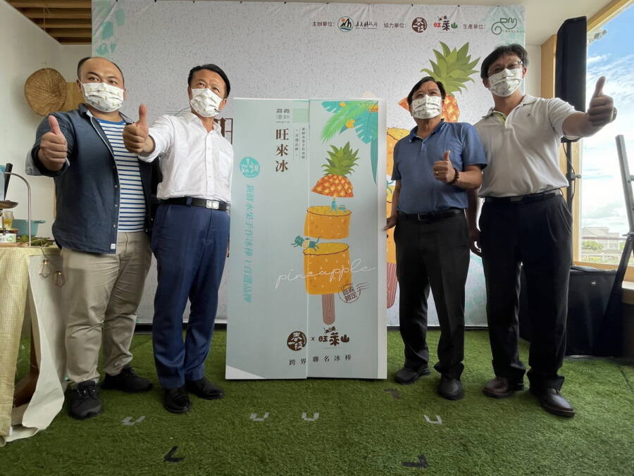 「嘉義優鮮旺來冰」清涼上市-拓展鳳梨多元行銷管道